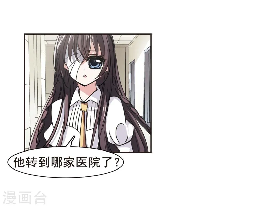 第71话 雨中哭泣2 第22页