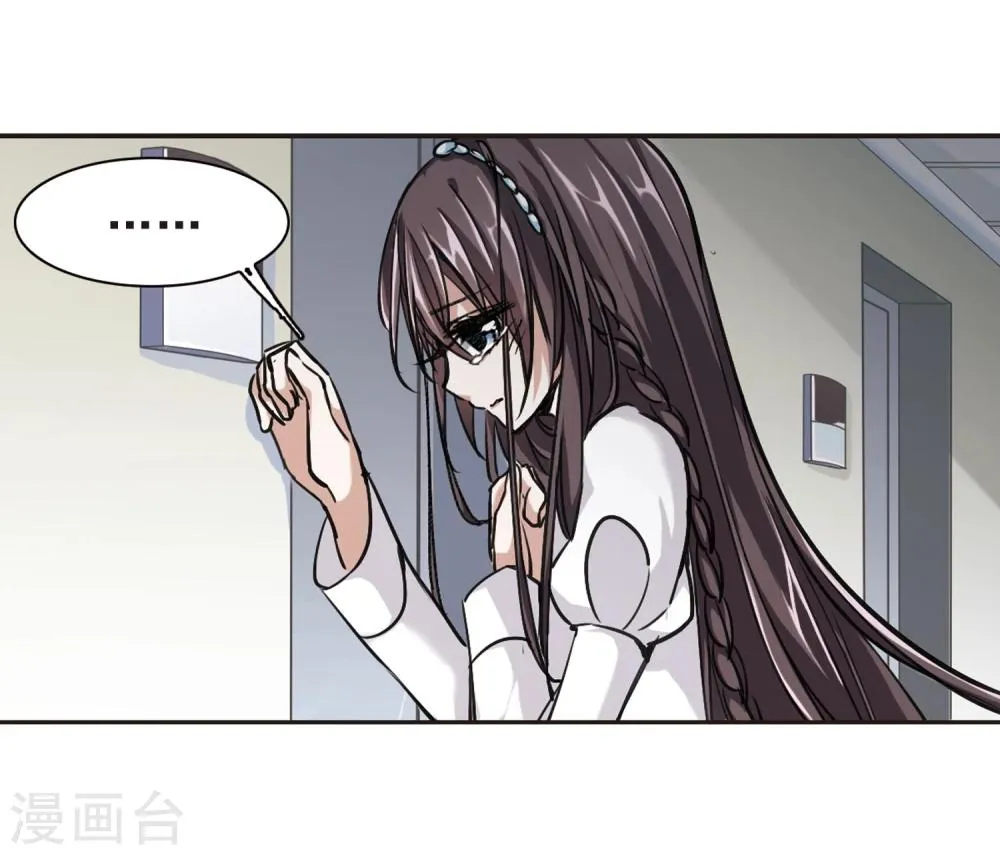 第71话 雨中哭泣2 第25页