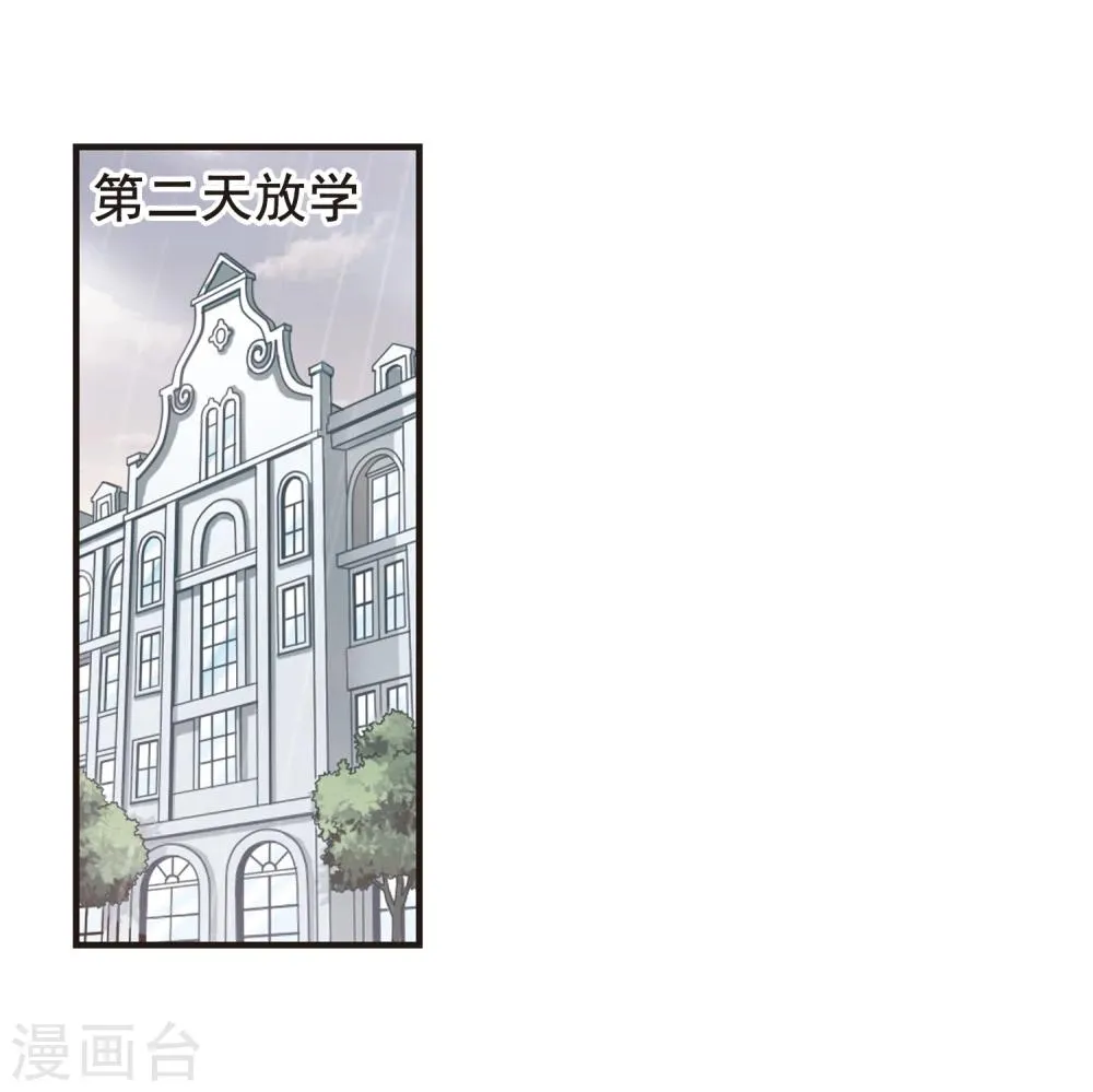 第71话 雨中哭泣2 第26页