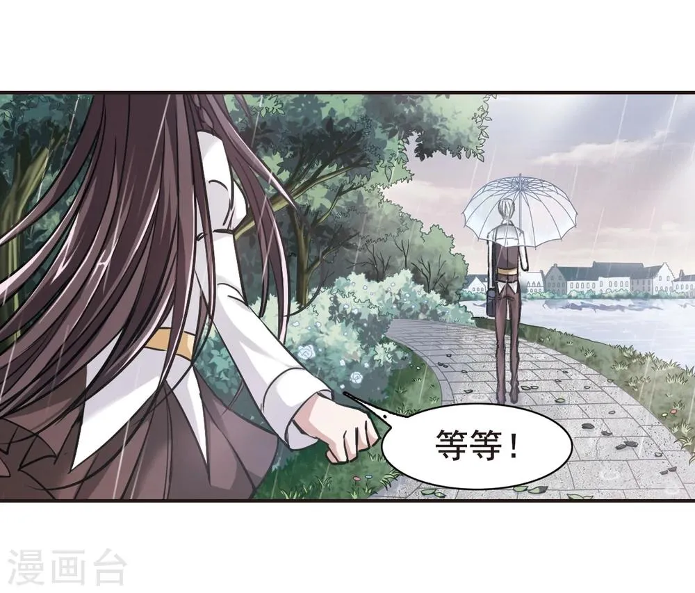 第71话 雨中哭泣2 第28页