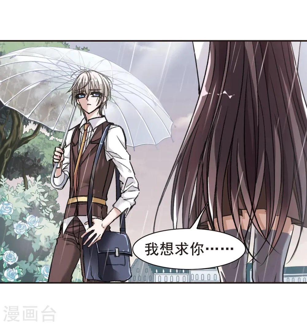 第71话 雨中哭泣2 第31页