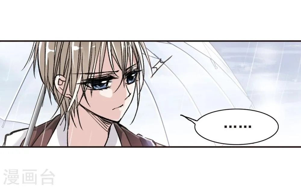 第71话 雨中哭泣2 第33页