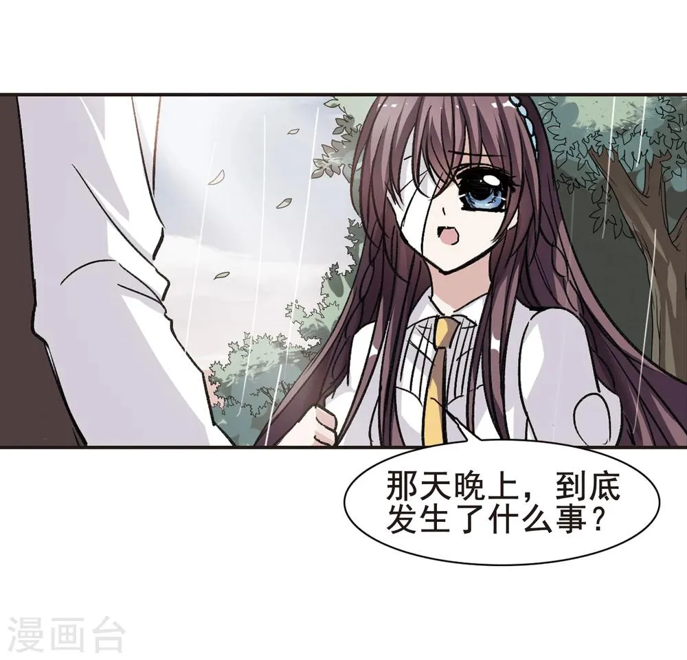 第72话 雨中哭泣3 第3页