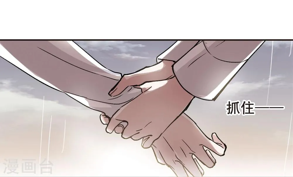 第72话 雨中哭泣3 第8页