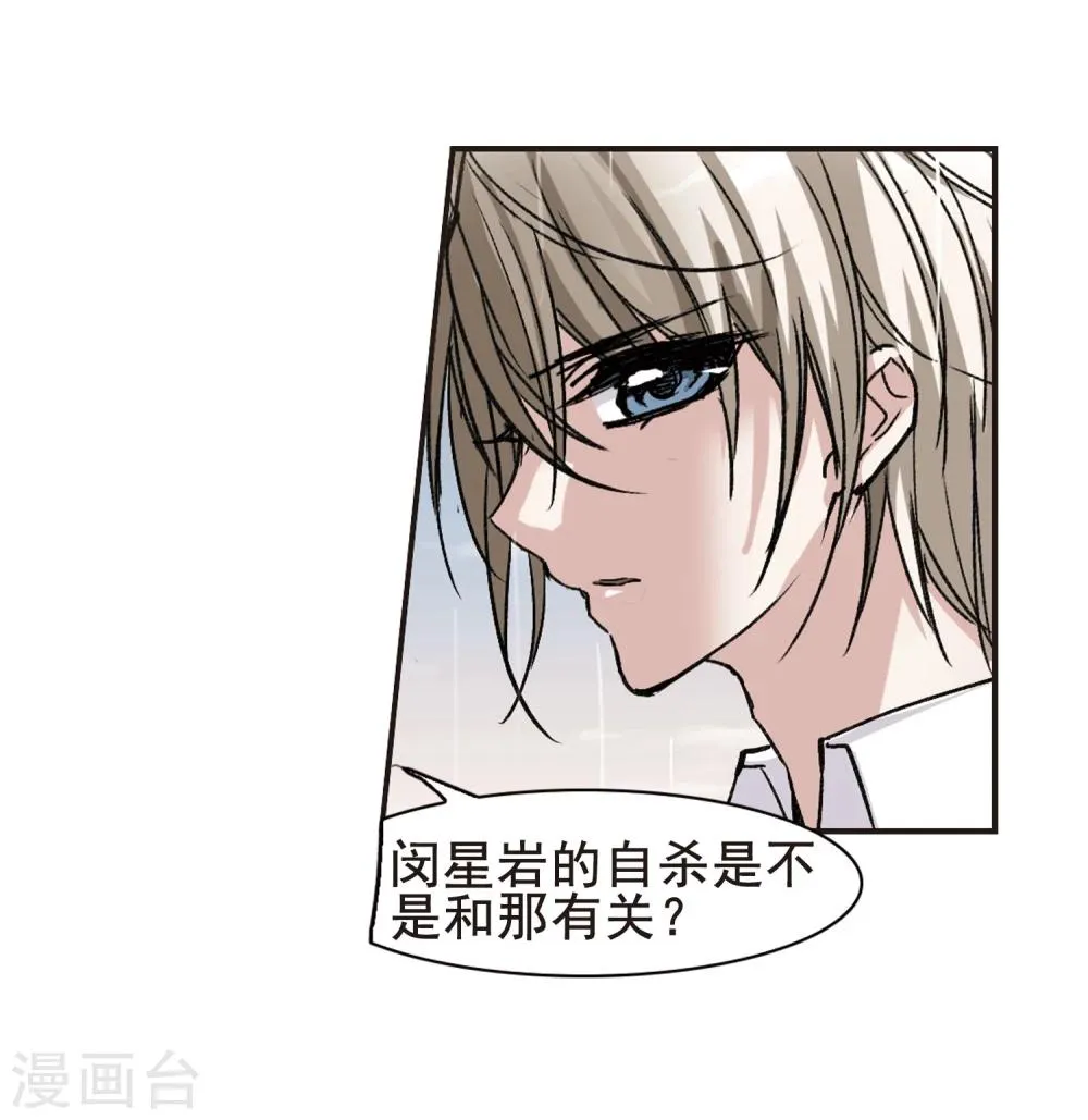 第72话 雨中哭泣3 第13页