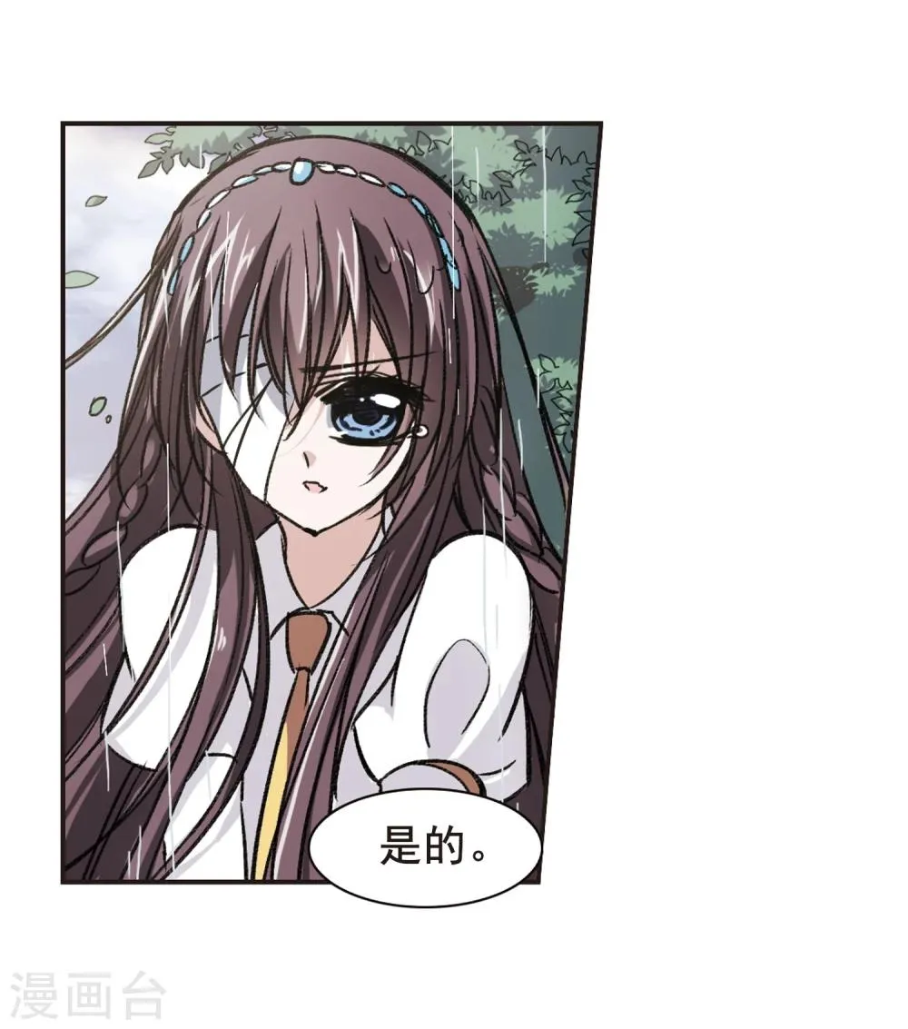 第72话 雨中哭泣3 第15页