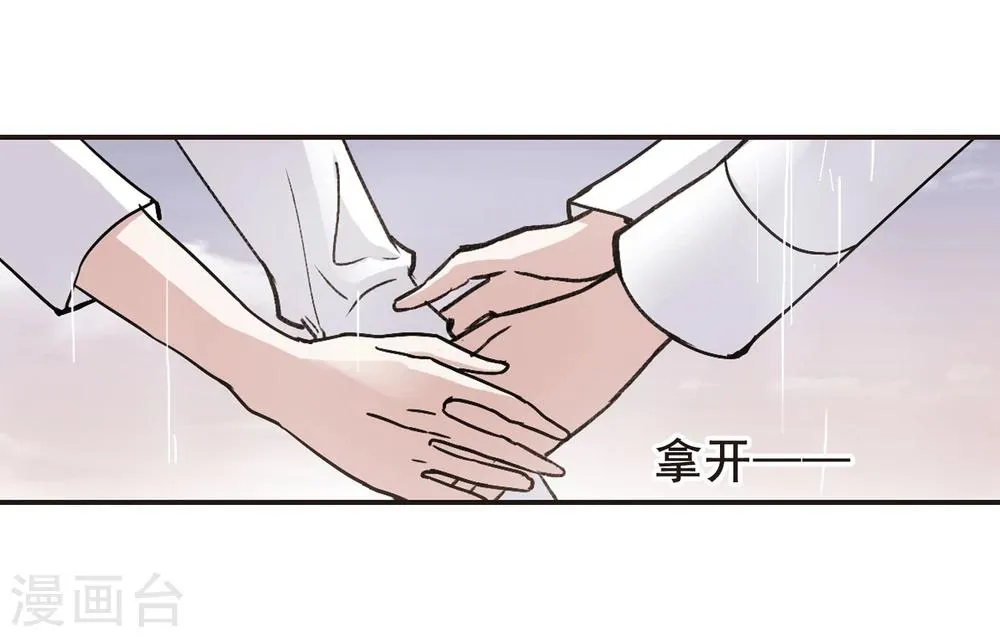 第72话 雨中哭泣3 第20页