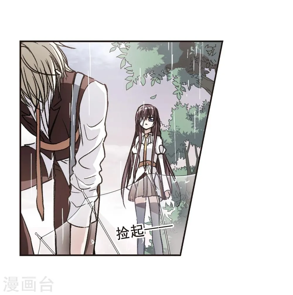 第72话 雨中哭泣3 第21页
