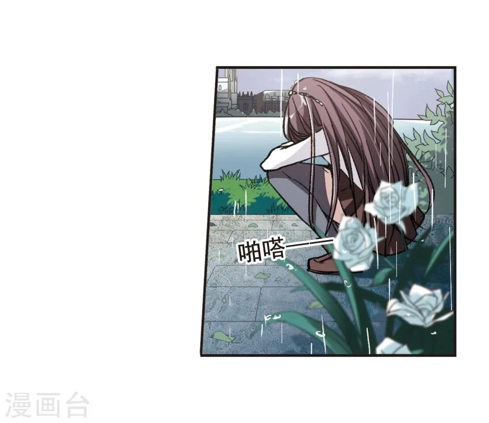 第72话 雨中哭泣3 第24页