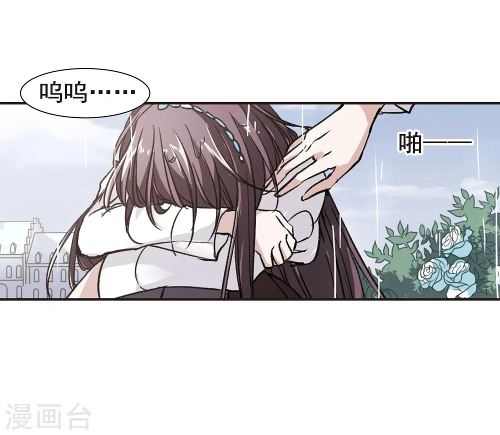 第72话 雨中哭泣3 第26页