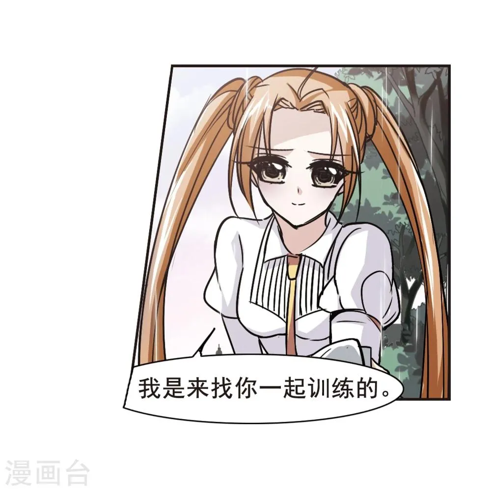 第73话 求救的夕颜1 第4页