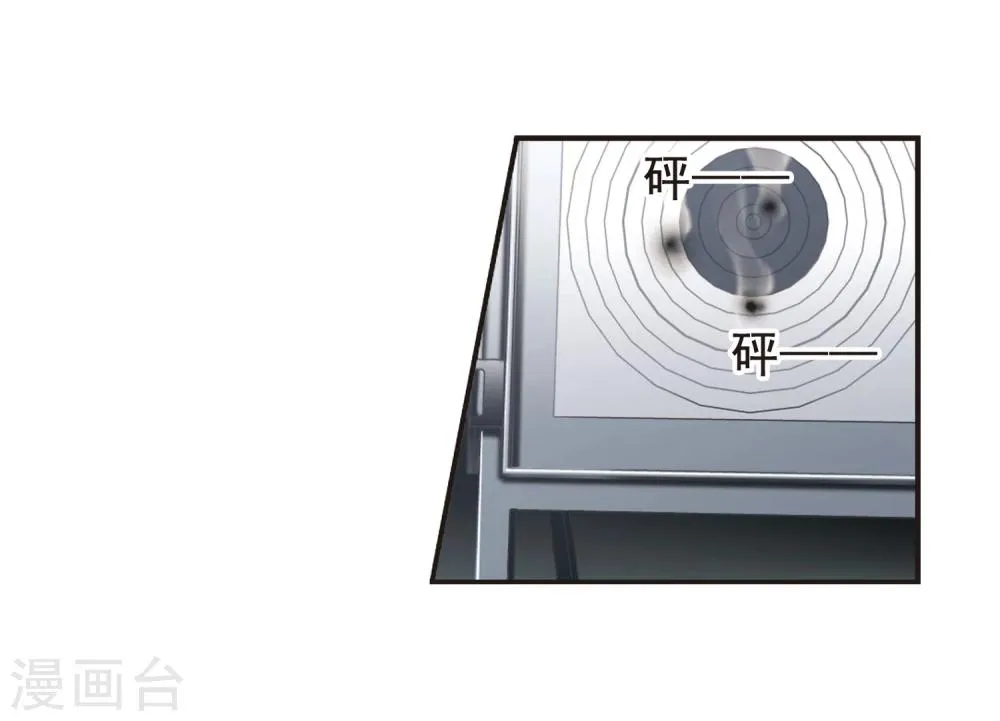 第73话 求救的夕颜1 第6页