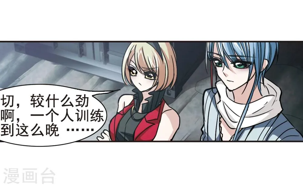 第73话 求救的夕颜1 第7页