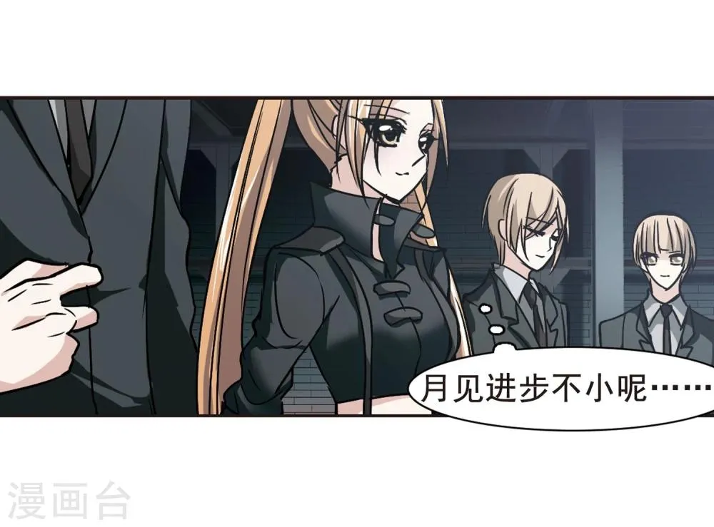 第73话 求救的夕颜1 第9页