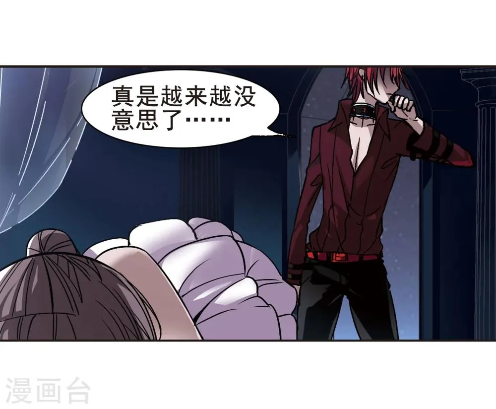 第73话 求救的夕颜1 第14页