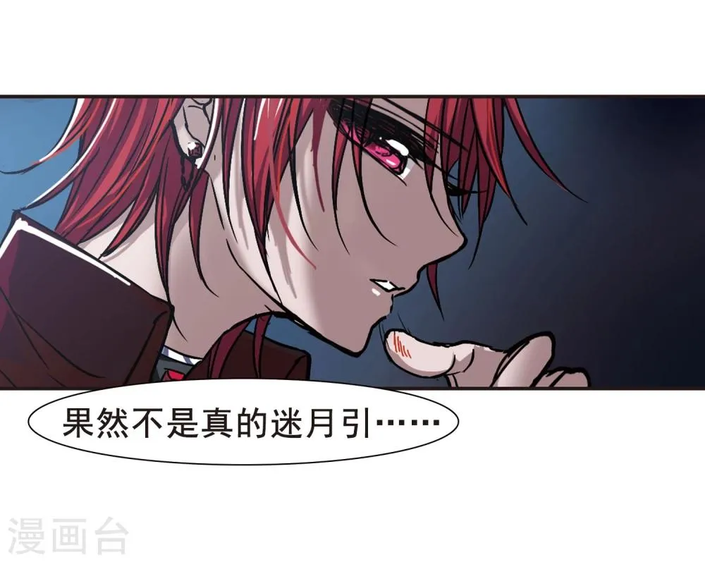 第73话 求救的夕颜1 第15页