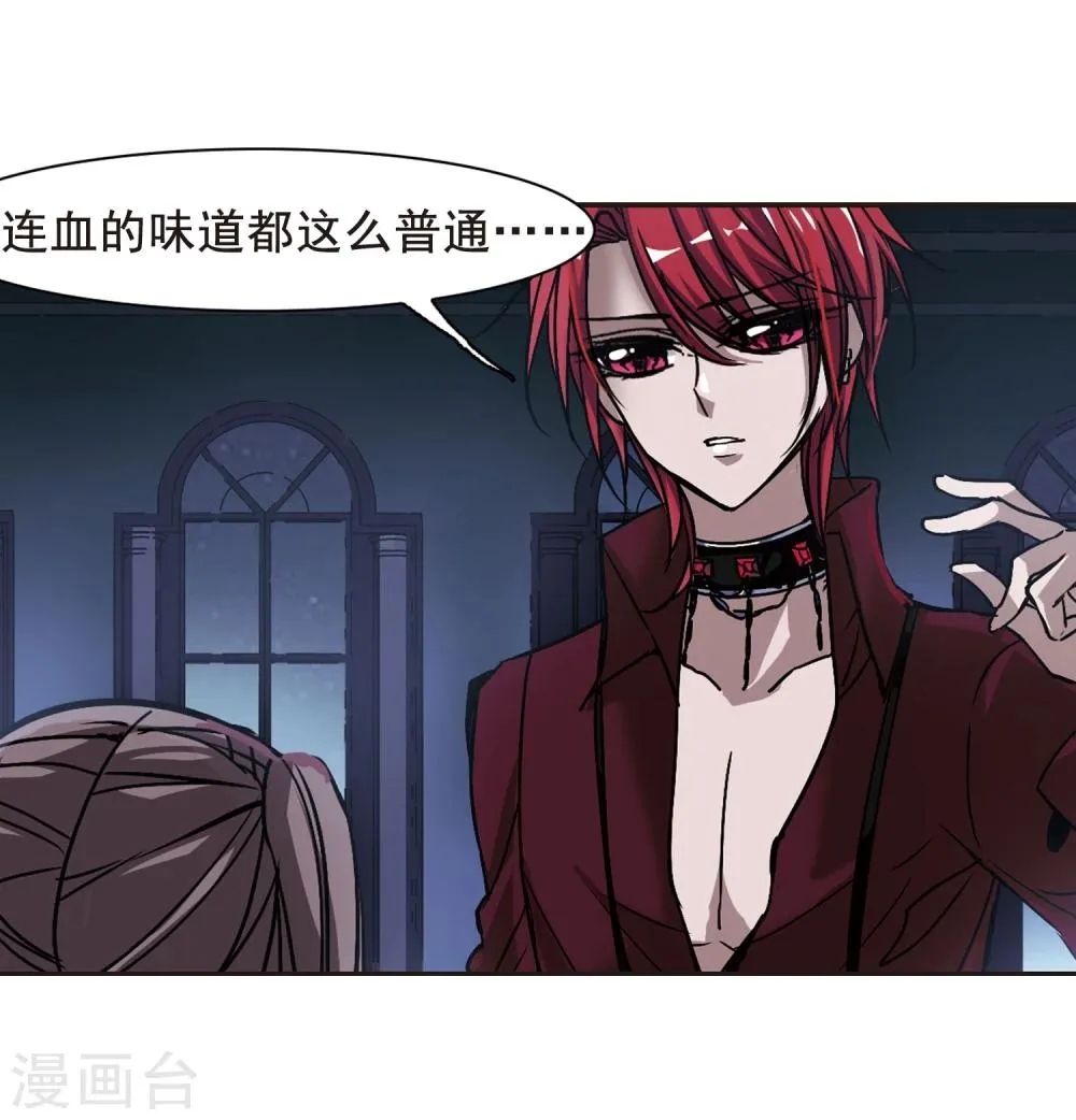 第73话 求救的夕颜1 第16页