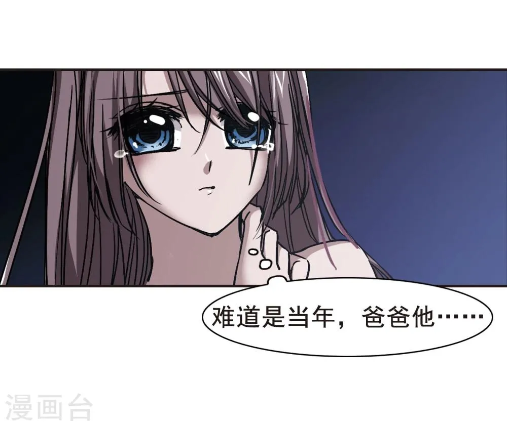 第73话 求救的夕颜1 第19页