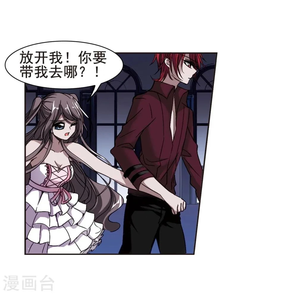 第74话 求救的夕颜2 第3页