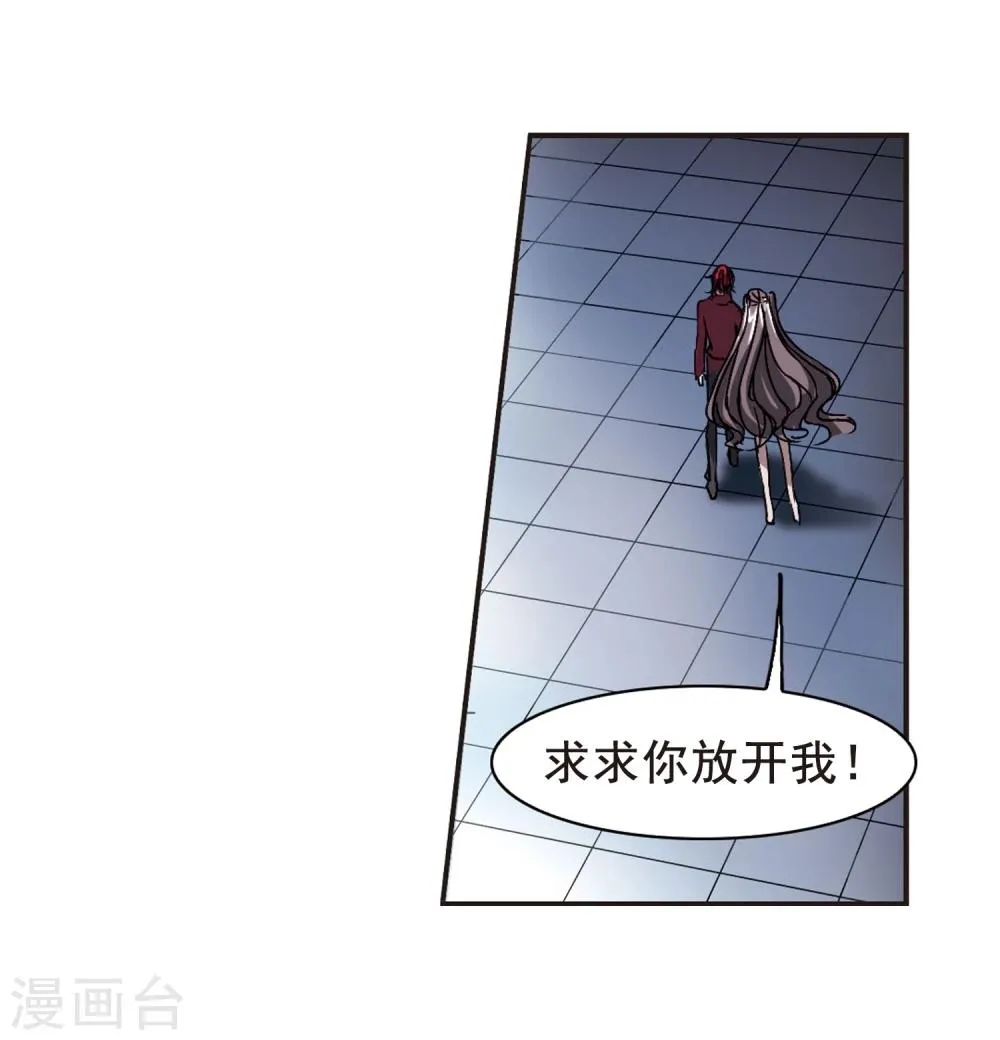 第74话 求救的夕颜2 第4页