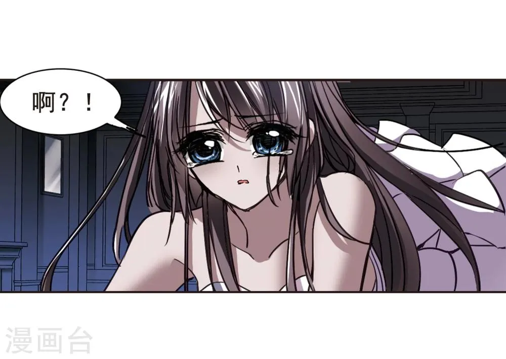 第74话 求救的夕颜2 第7页