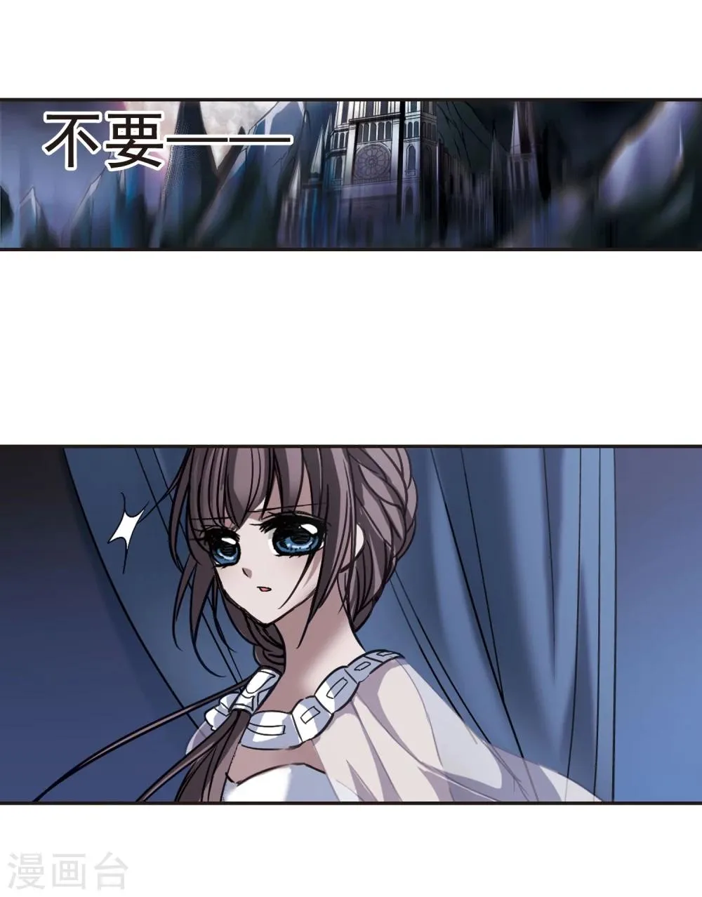 第74话 求救的夕颜2 第9页