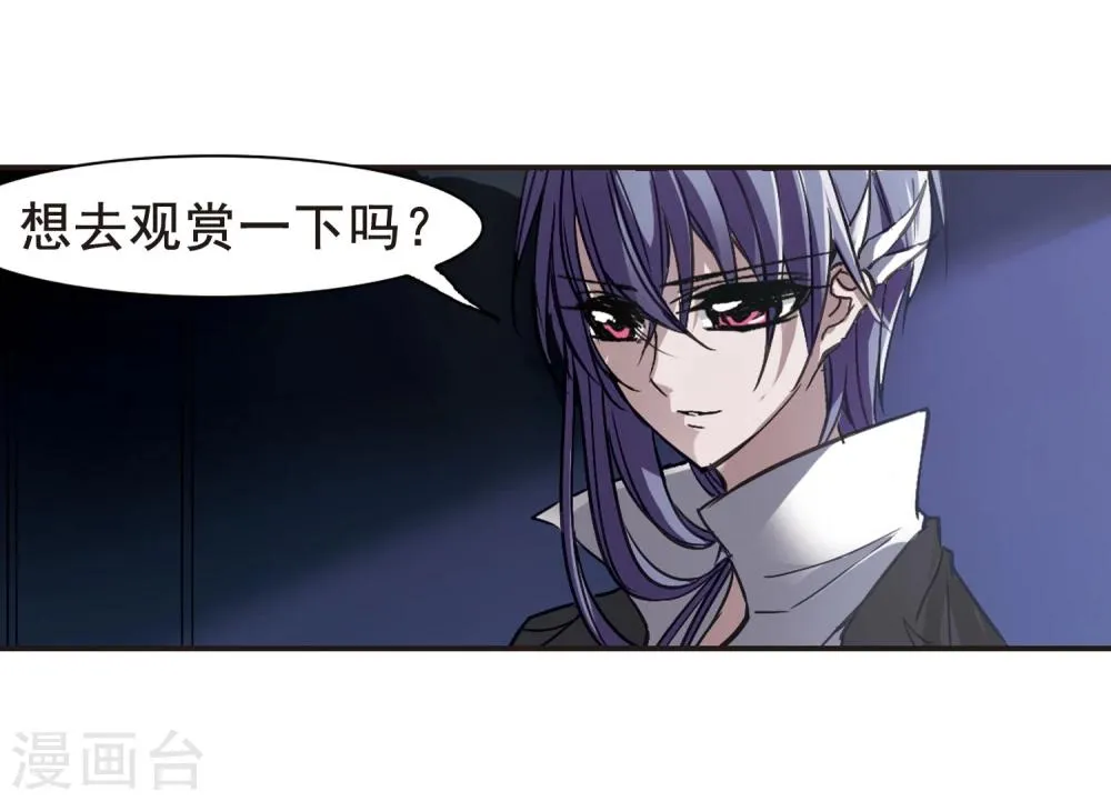 第74话 求救的夕颜2 第11页