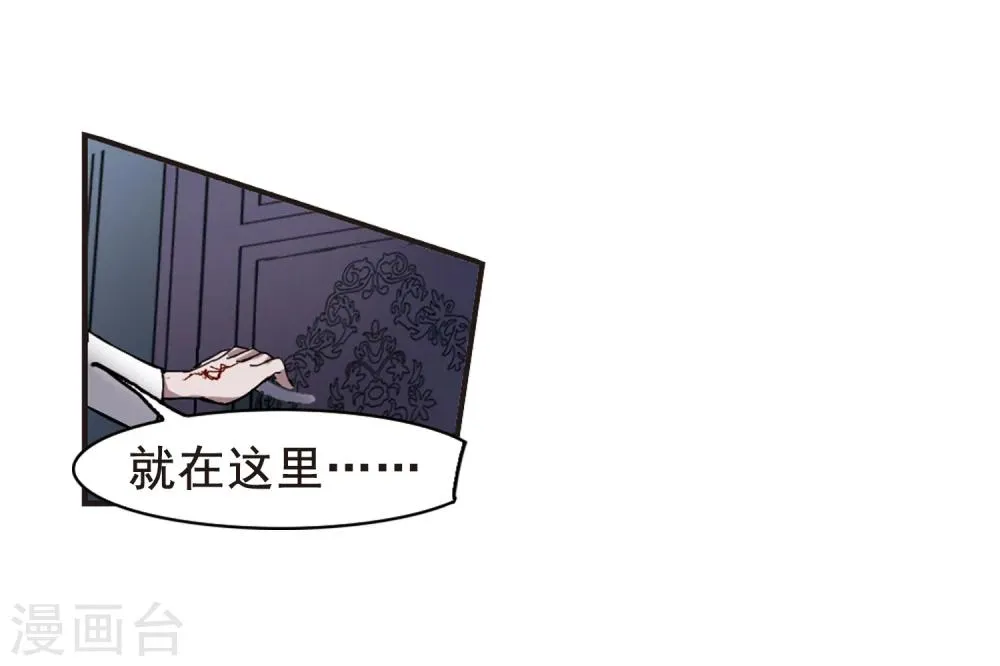第74话 求救的夕颜2 第13页