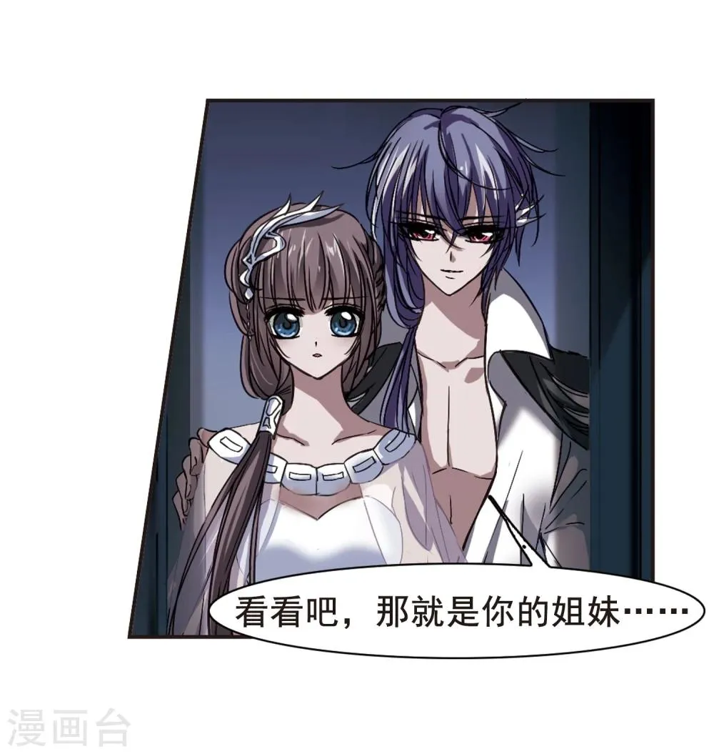 第74话 求救的夕颜2 第14页