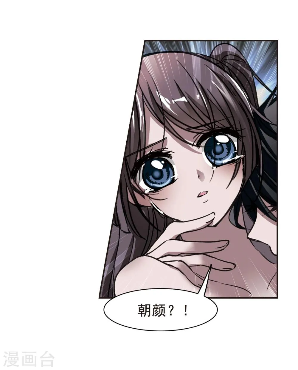第74话 求救的夕颜2 第20页