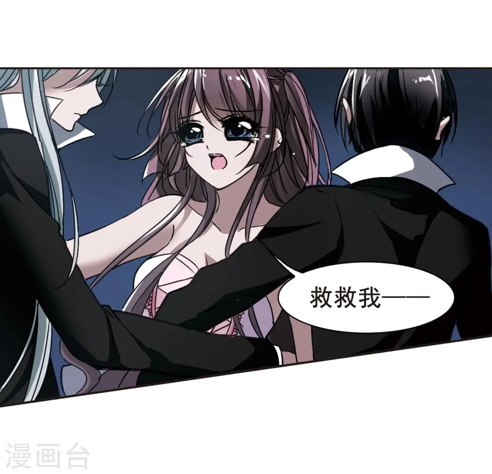 第74话 求救的夕颜2 第22页