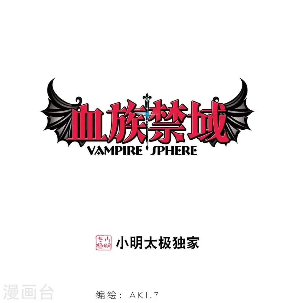 第75话 求救的夕颜3 第1页