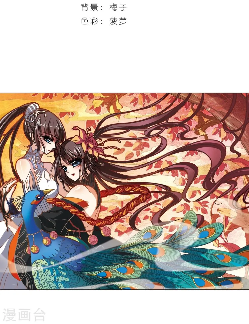 第75话 求救的夕颜3 第2页