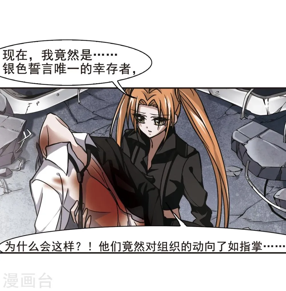 第75话 求救的夕颜3 第13页
