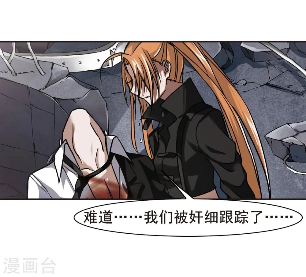 第75话 求救的夕颜3 第14页