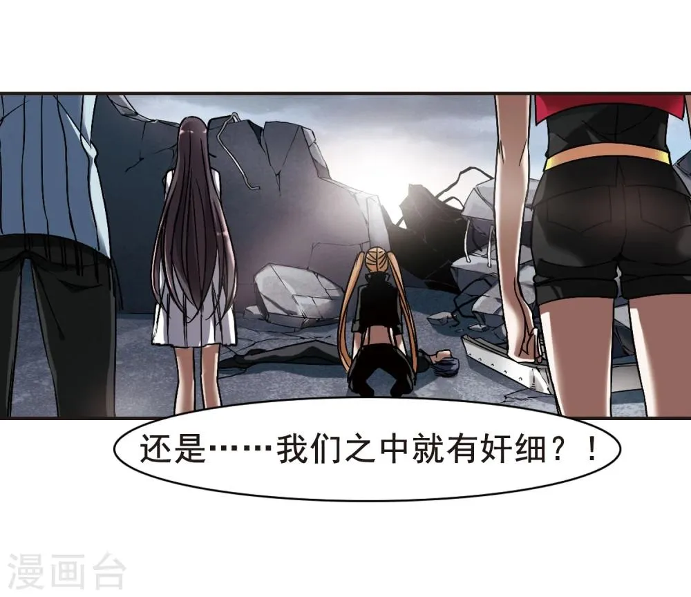 第75话 求救的夕颜3 第15页