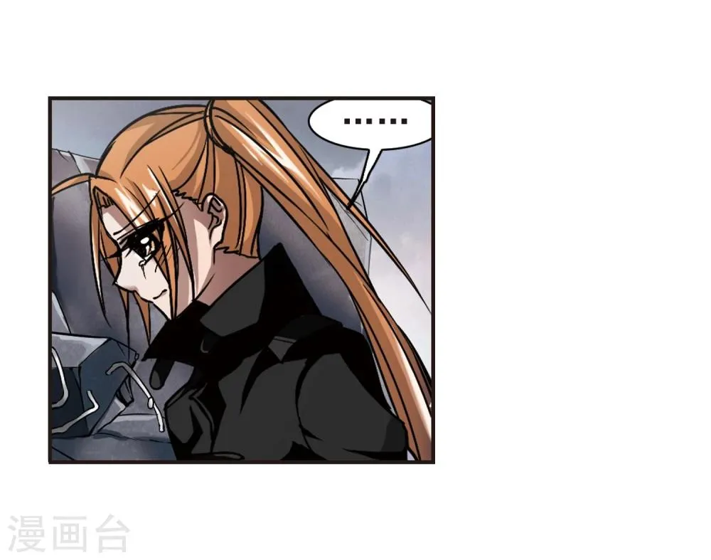 第75话 求救的夕颜3 第18页