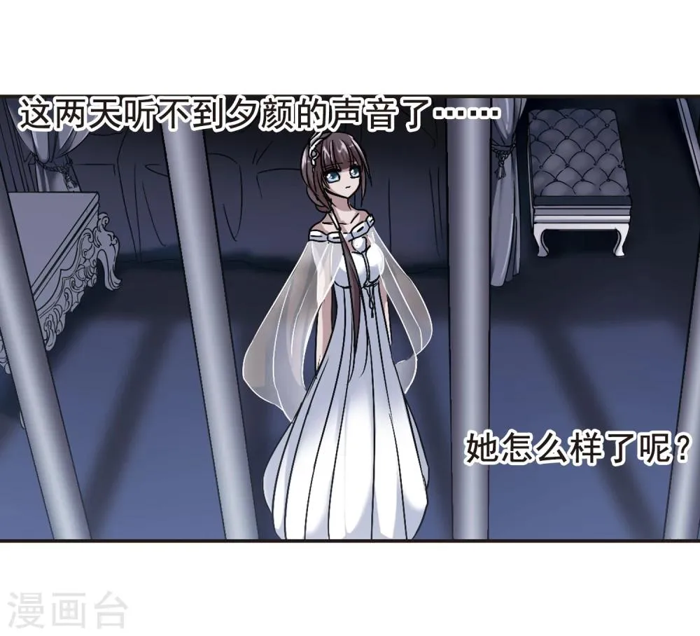 第75话 求救的夕颜3 第22页