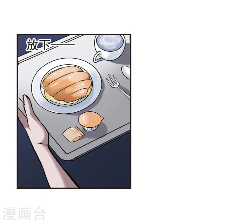 第75话 求救的夕颜3 第26页