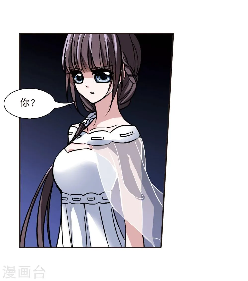 第76话 迷雾重重1 第3页
