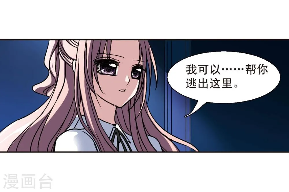 第76话 迷雾重重1 第5页