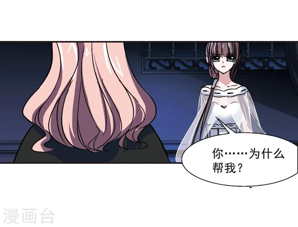 第76话 迷雾重重1 第6页