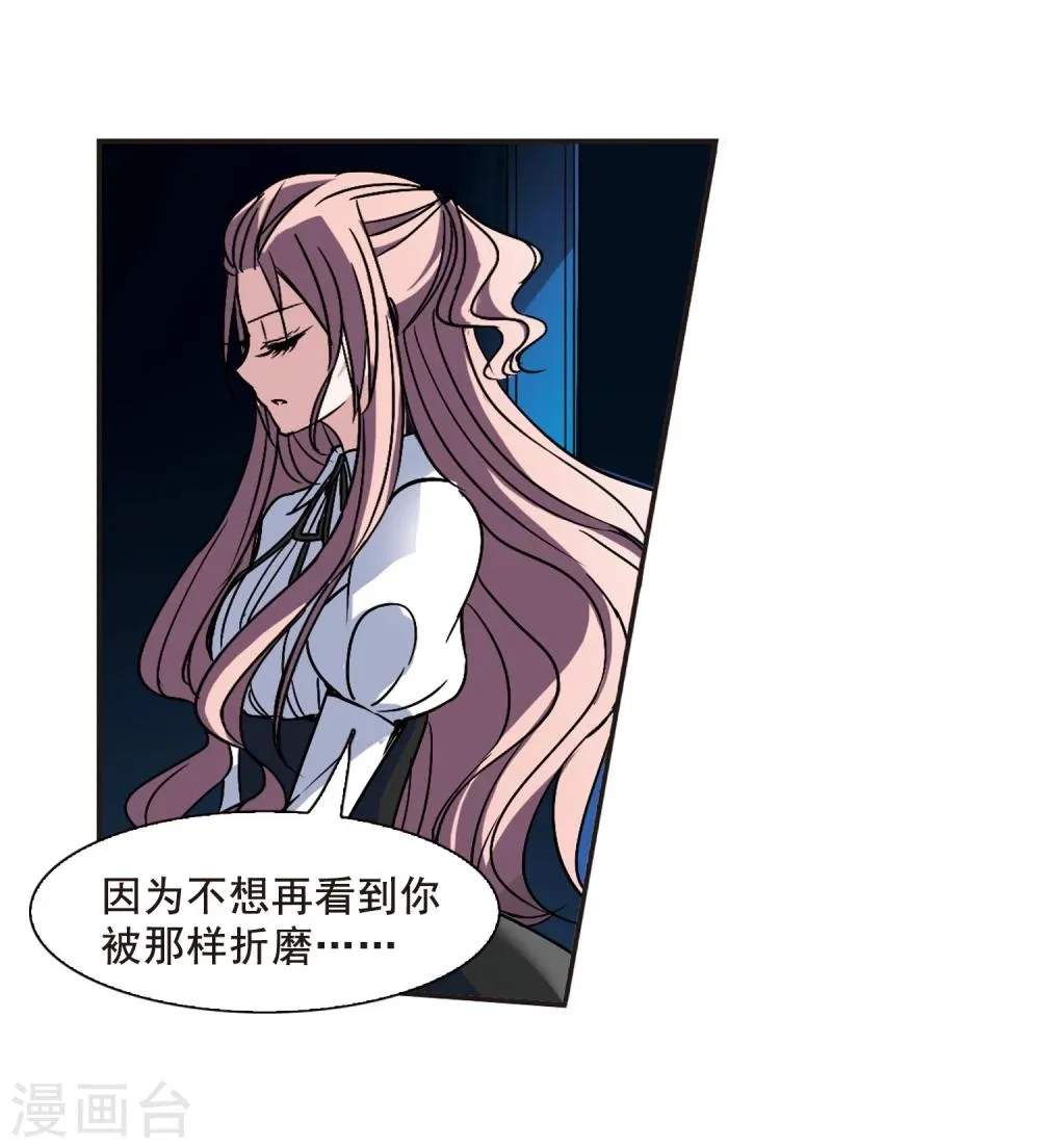 第76话 迷雾重重1 第7页