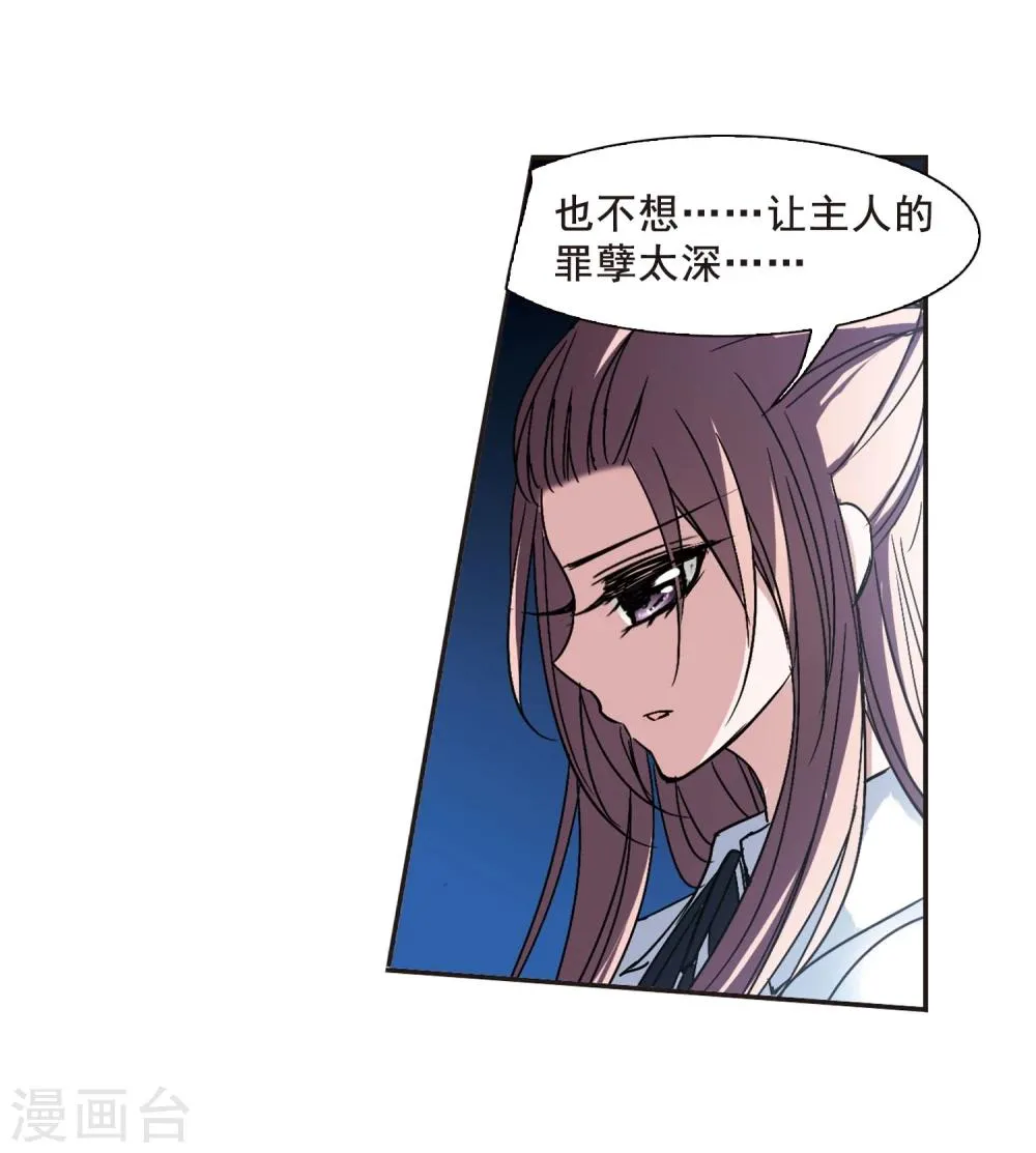 第76话 迷雾重重1 第8页