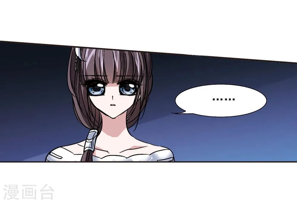 第76话 迷雾重重1 第9页