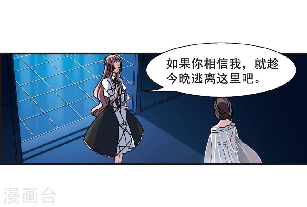 第76话 迷雾重重1 第10页