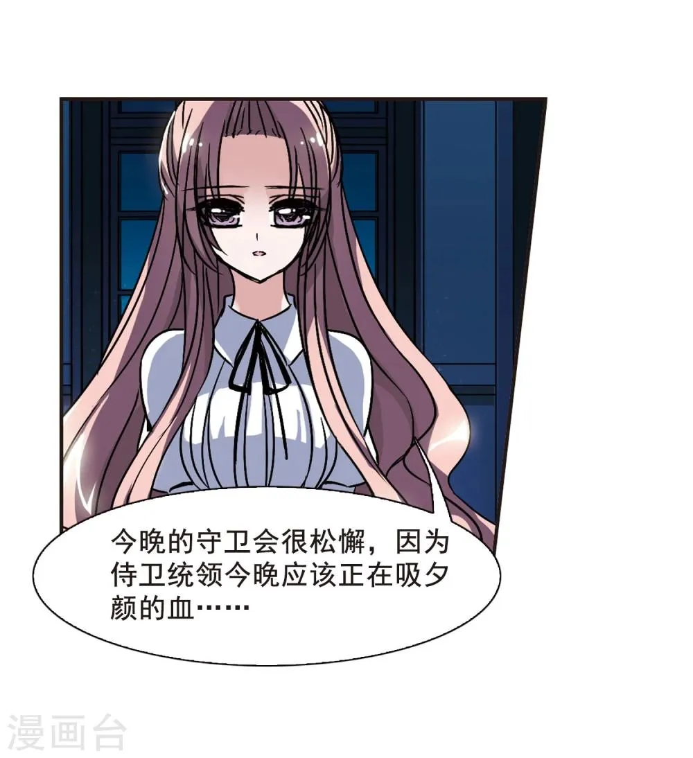 第76话 迷雾重重1 第11页