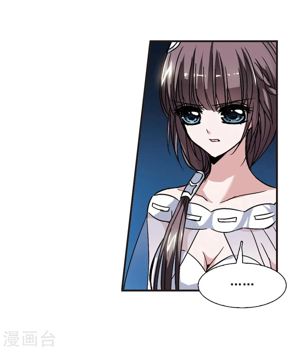 第76话 迷雾重重1 第12页