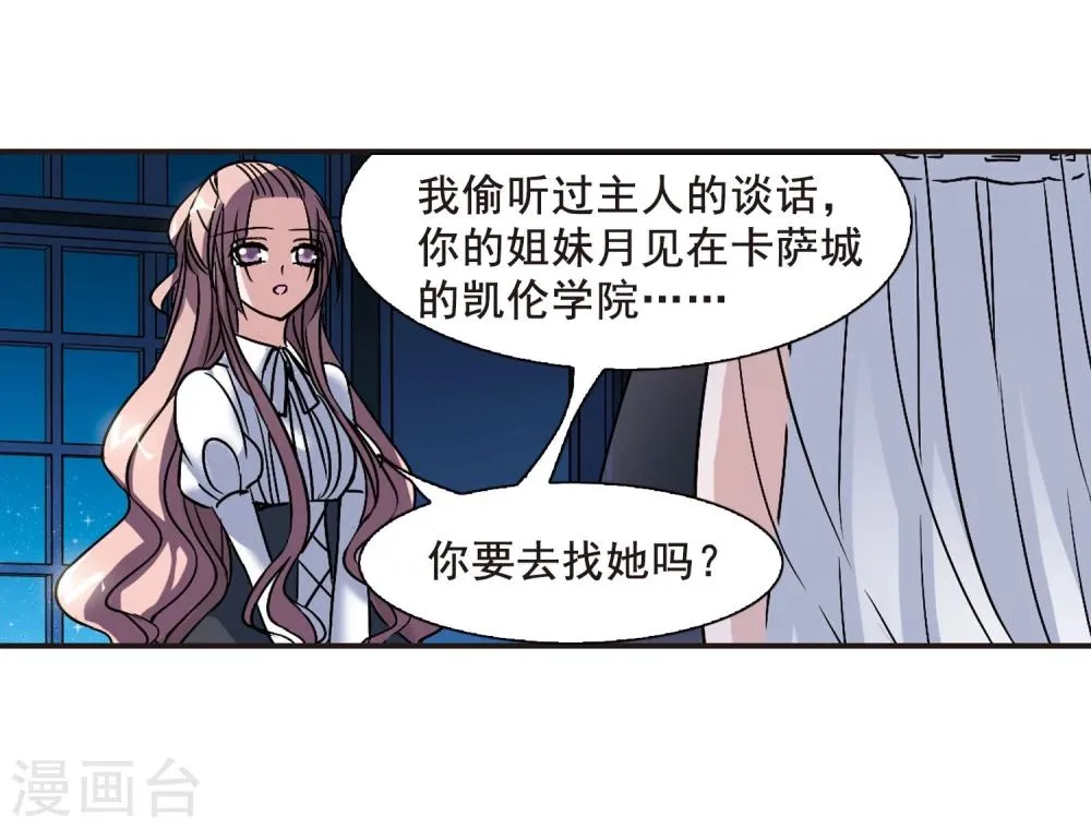 第76话 迷雾重重1 第13页