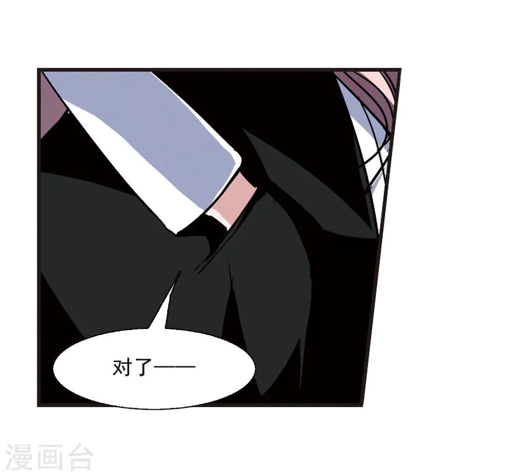 第76话 迷雾重重1 第16页